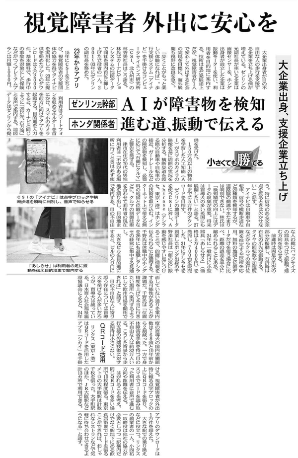 日本経済新聞