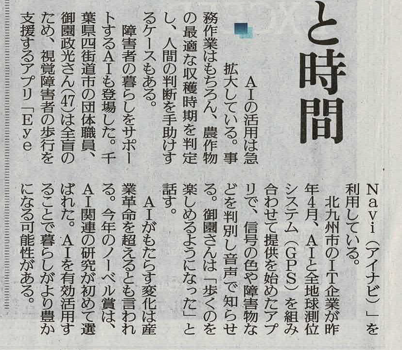 読売新聞朝刊