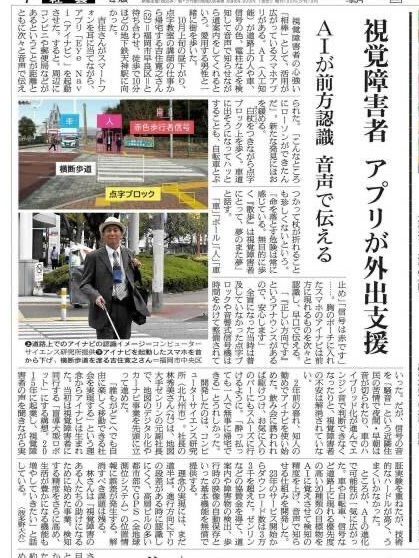 朝日新聞