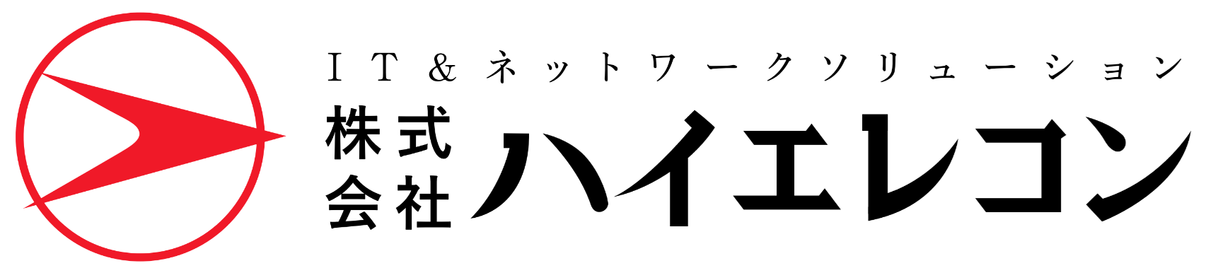 株式会社ハイエレコン