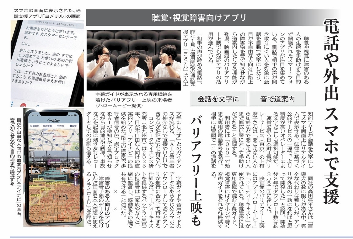 Ehime Shimbun