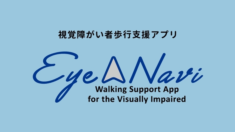 Eye Navi